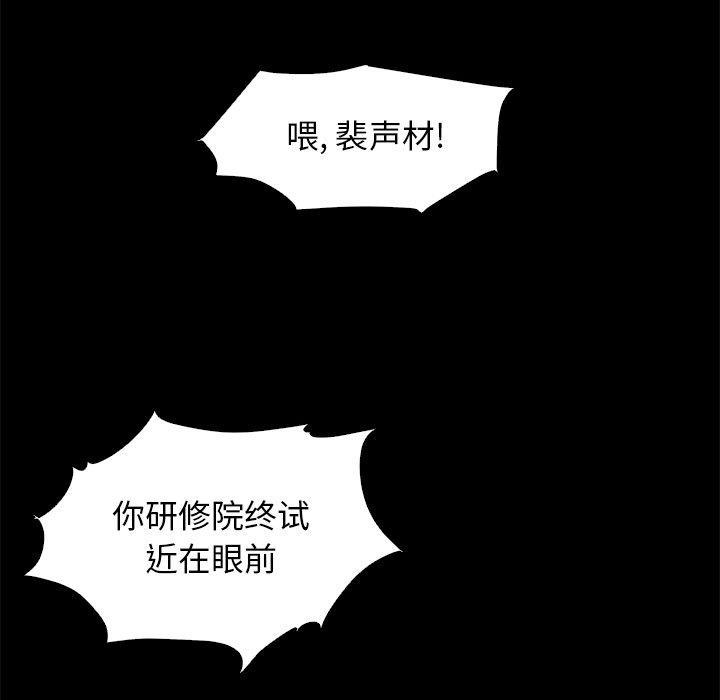 坏血，第8话，第 132 页