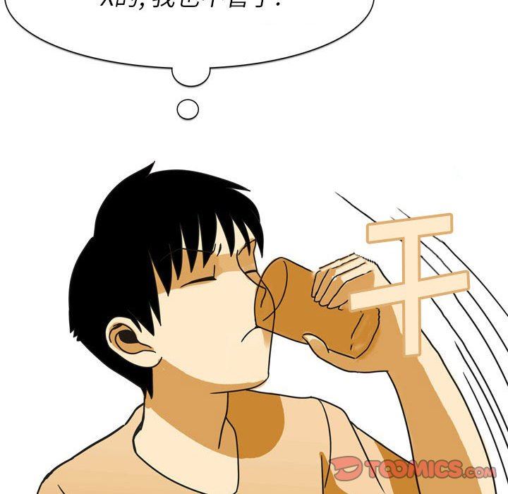 情事物语Classic，第44話，第 21 页