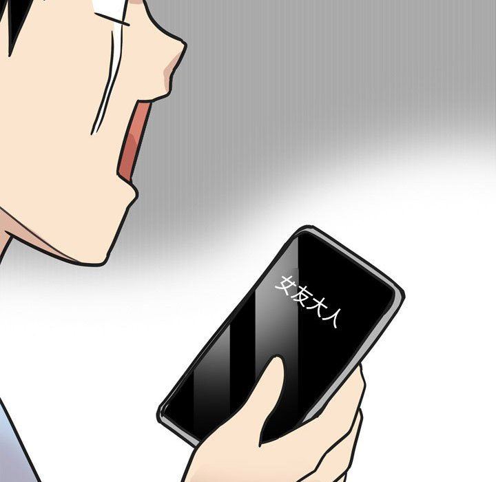 情事物语Classic，第44話，第 12 页