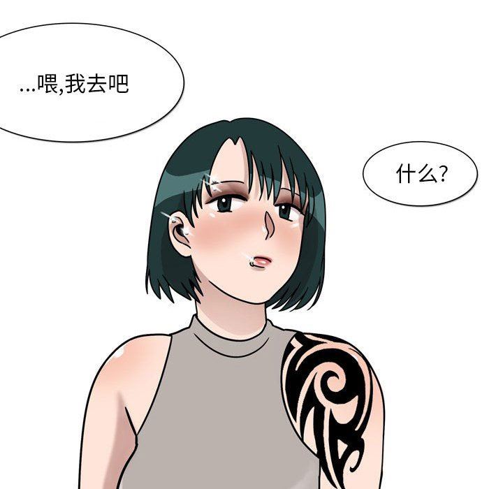 情事物语Classic，第45話，第 21 页