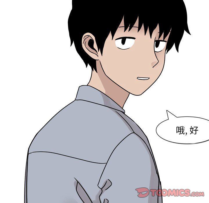 情事物语Classic，第45話，第 8 页