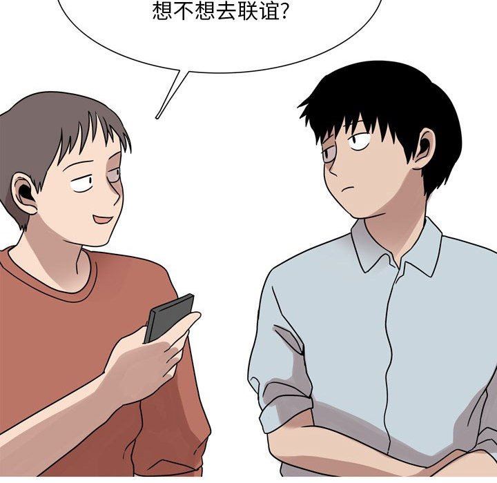 情事物语Classic，第46話，第 12 页