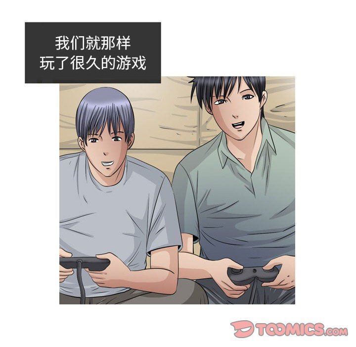 情事物语Classic，第47話，第 21 页
