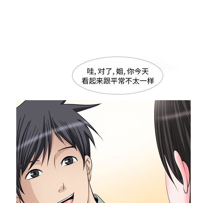 情事物语Classic，第47話，第 8 页