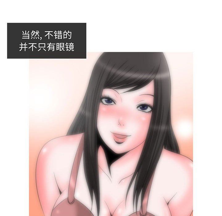情事物语Classic，第47話，第 12 页