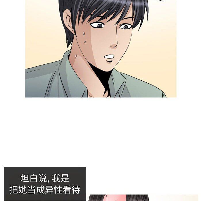 情事物语Classic，第47話，第 15 页