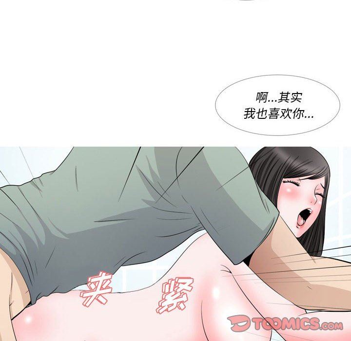 情事物语Classic，第48話，第 21 页