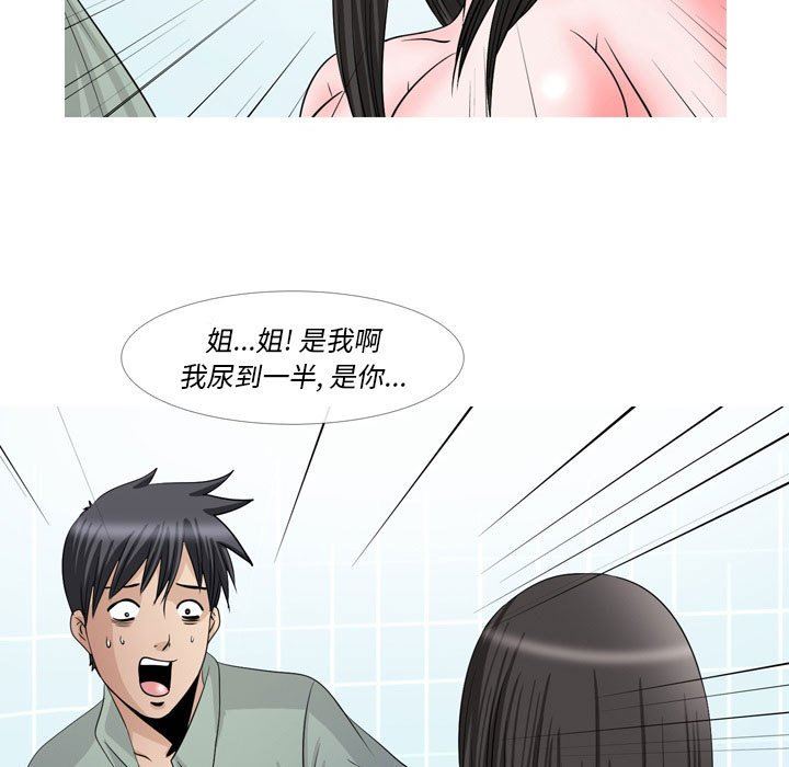 情事物语Classic，第48話，第 8 页