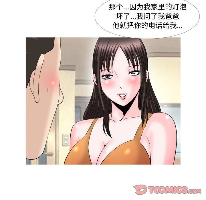 情事物语Classic，第49話，第 21 页