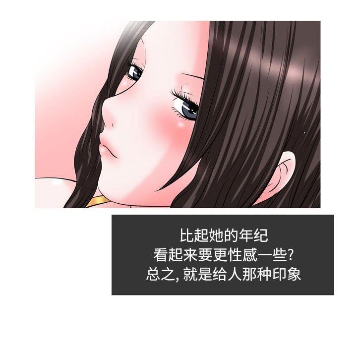 情事物语Classic，第49話，第 8 页