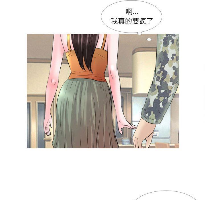 情事物语Classic，第49話，第 22 页