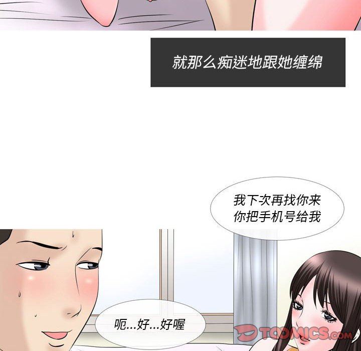 情事物语Classic，第50話，第 21 页