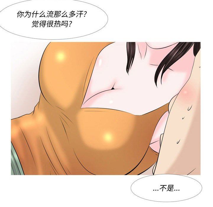 情事物语Classic，第50話，第 8 页