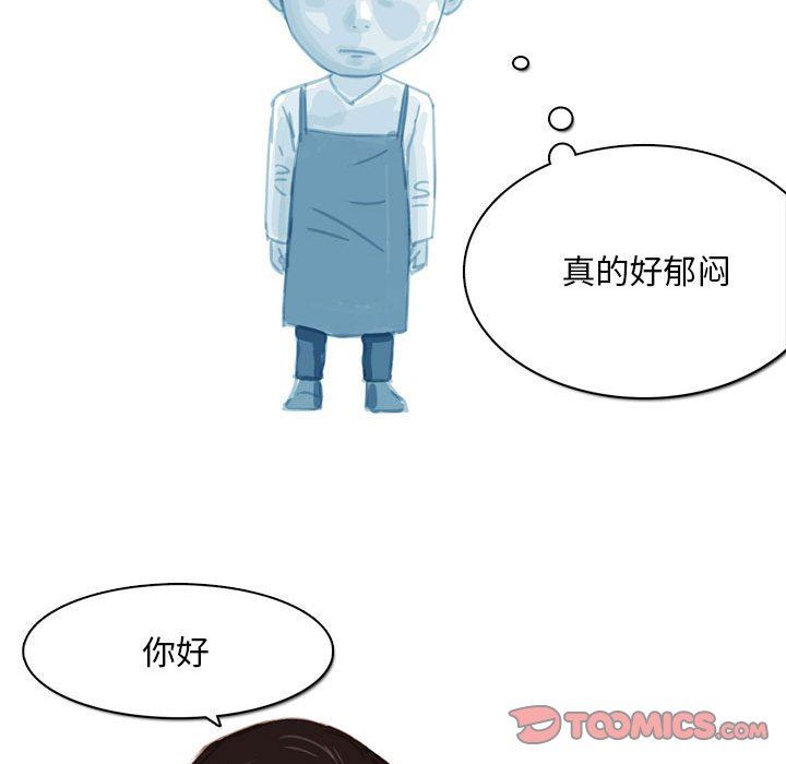 情事物语Classic，第53話，第 21 页