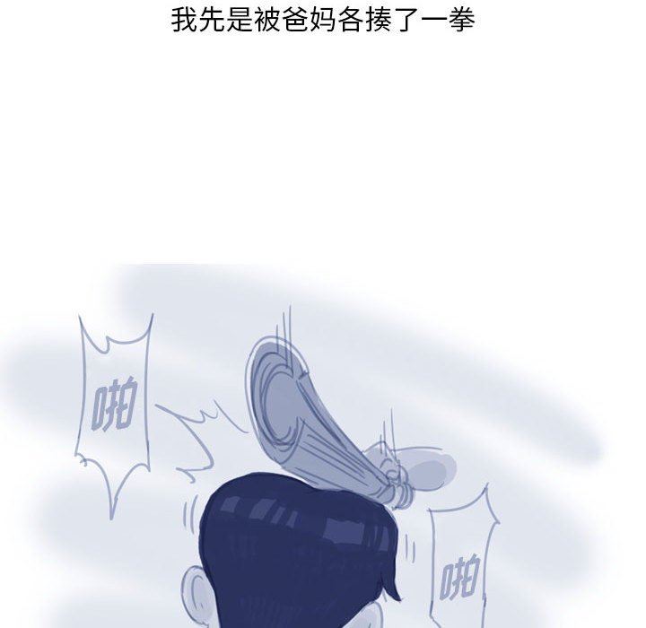 情事物语Classic，第53話，第 8 页