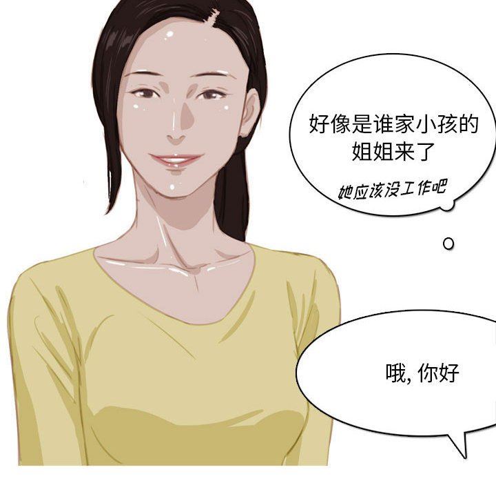 情事物语Classic，第53話，第 22 页