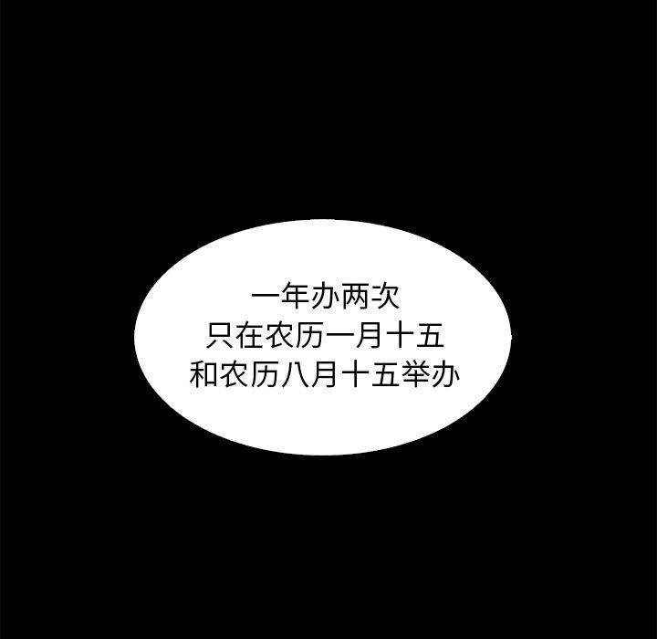 坏血，第9话，第 96 页