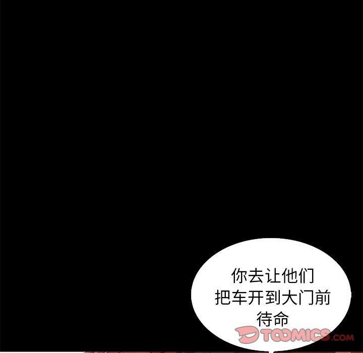 坏血，第9话，第 123 页