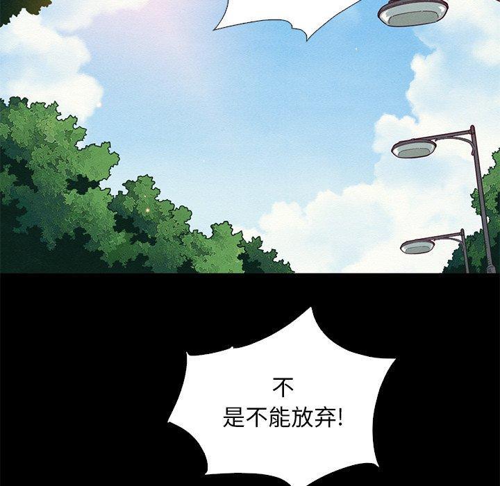 坏血，第9话，第 5 页