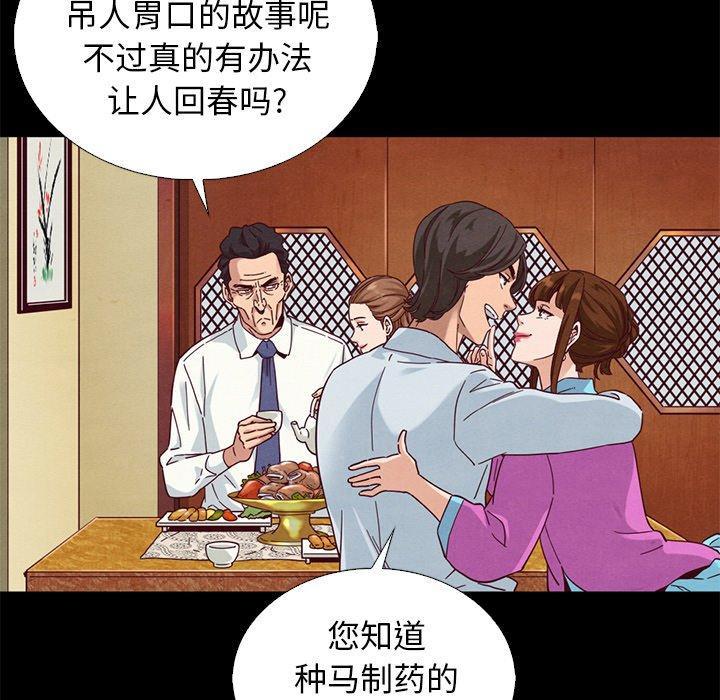 坏血，第9话，第 106 页