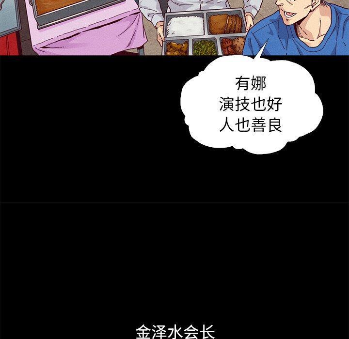 坏血，第9话，第 25 页