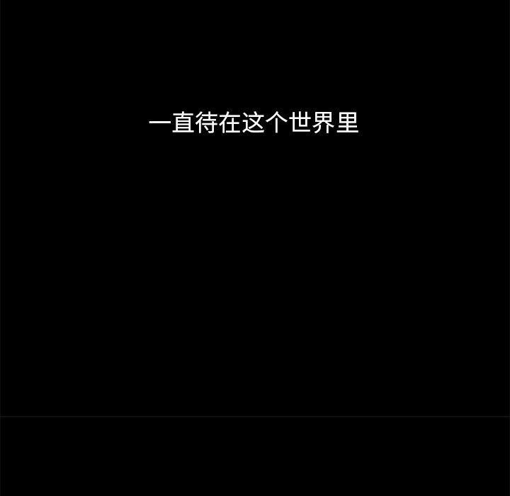 坏血，第9话，第 44 页