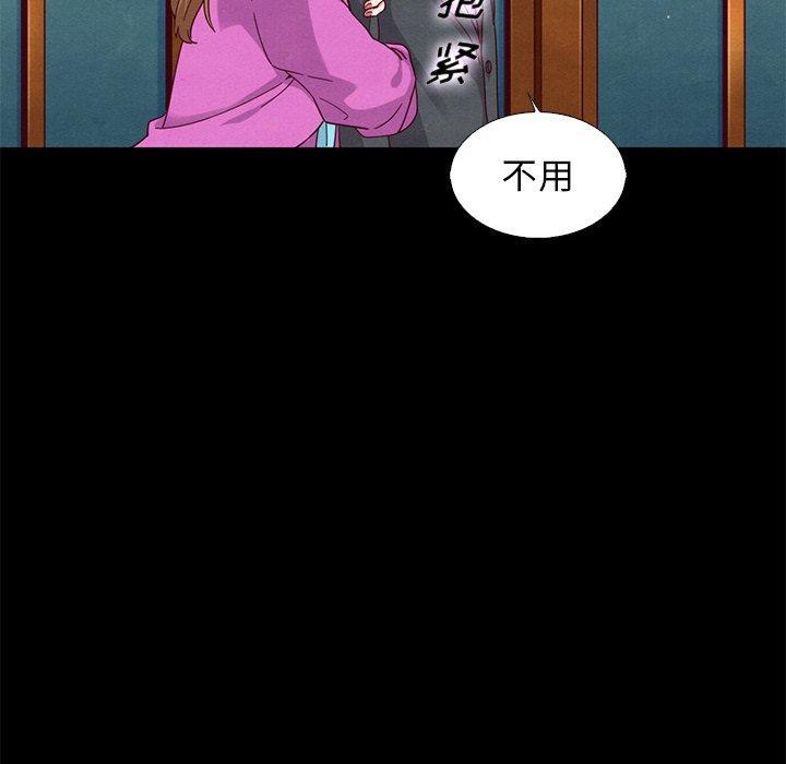 坏血，第9话，第 122 页