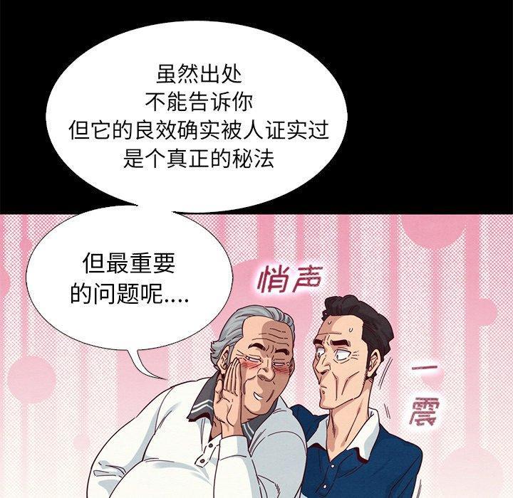 坏血，第9话，第 69 页