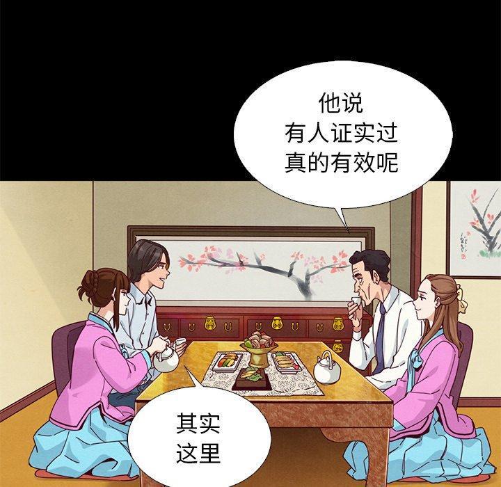 坏血，第9话，第 84 页