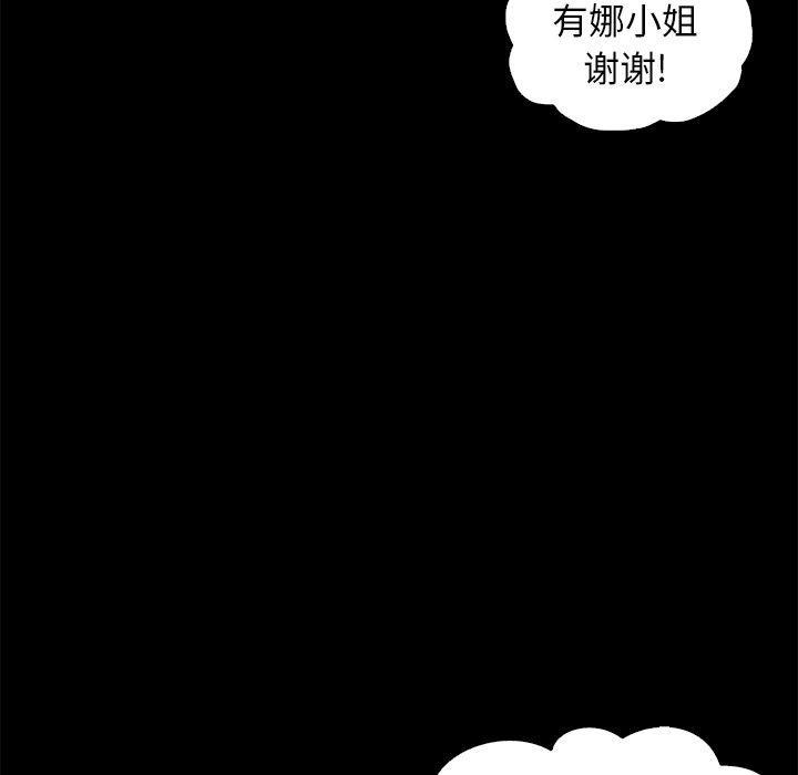 坏血，第9话，第 21 页