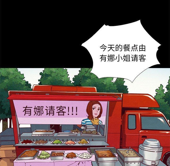 坏血，第9话，第 17 页