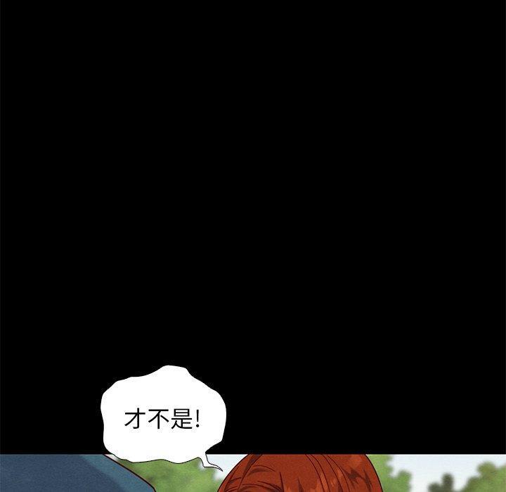 坏血，第9话，第 8 页