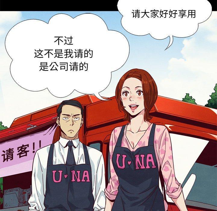 坏血，第9话，第 22 页