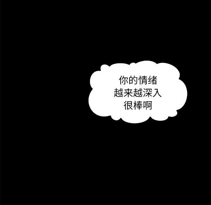 坏血，第9话，第 12 页