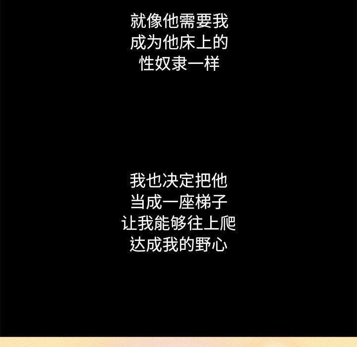 坏血，第9话，第 28 页