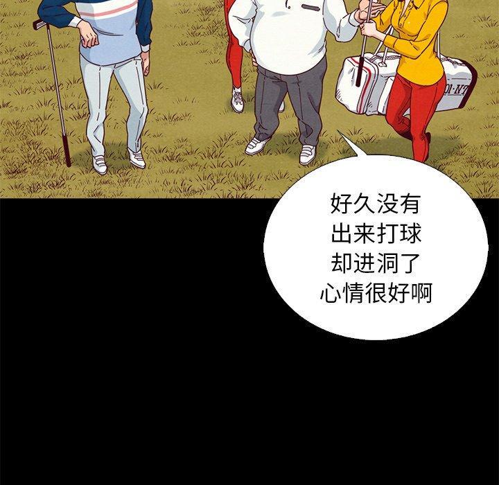 坏血，第9话，第 52 页