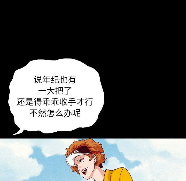 坏血，第9话，第 60 页