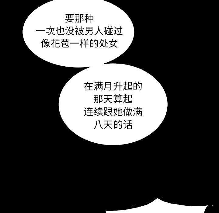 坏血，第9话，第 64 页