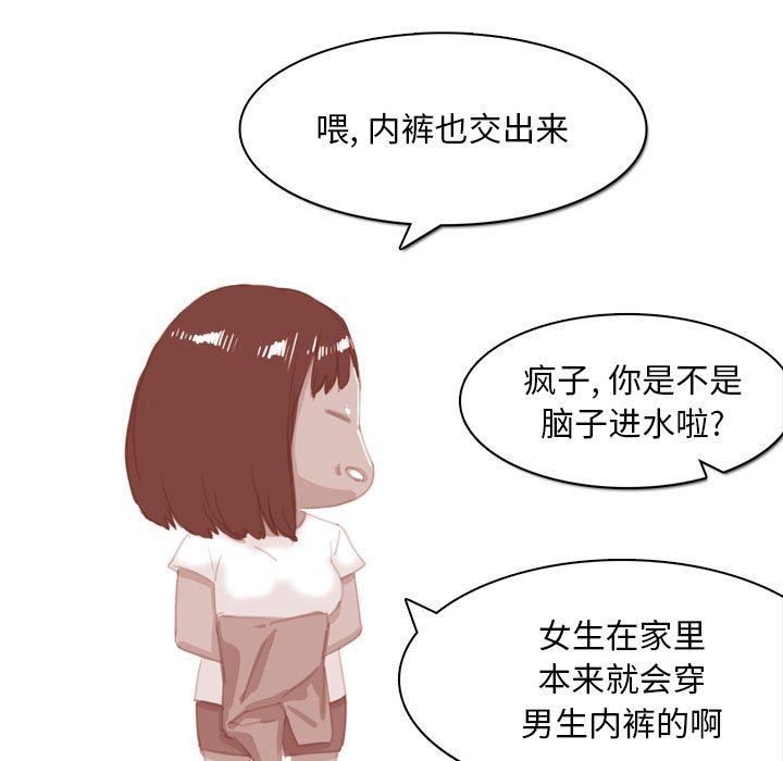 情事物语Classic，第54話，第 22 页