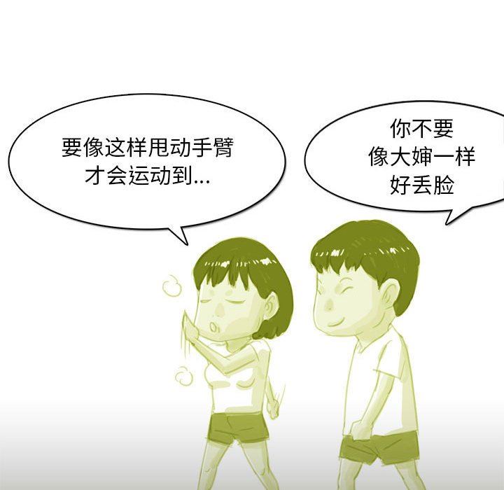 情事物语Classic，第54話，第 12 页
