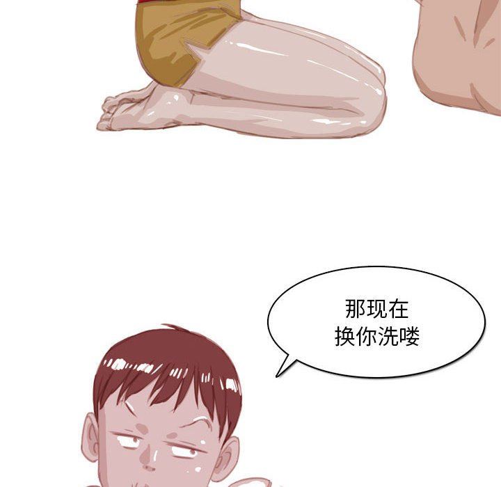 情事物语Classic，第55話，第 44 页