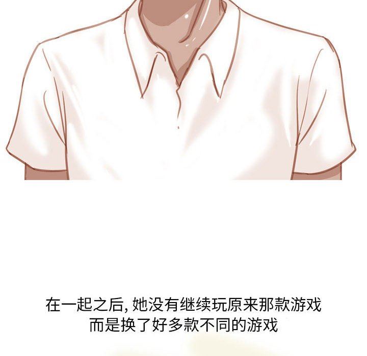 情事物语Classic，第55話，第 8 页