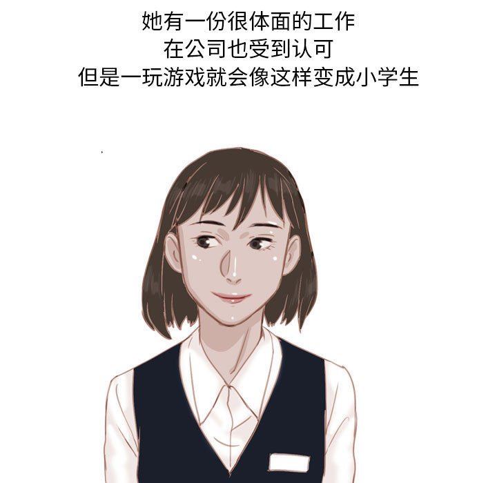 情事物语Classic，第55話，第 22 页