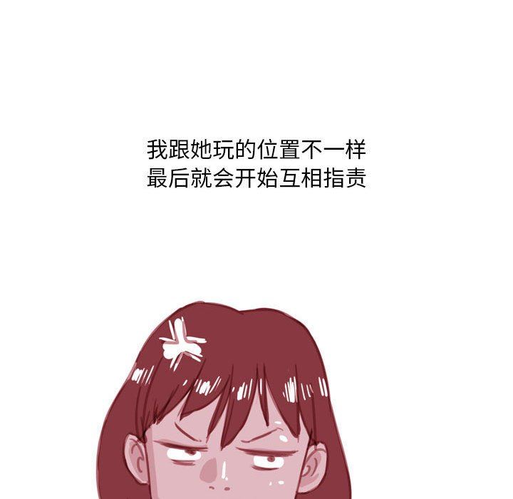 情事物语Classic，第55話，第 12 页