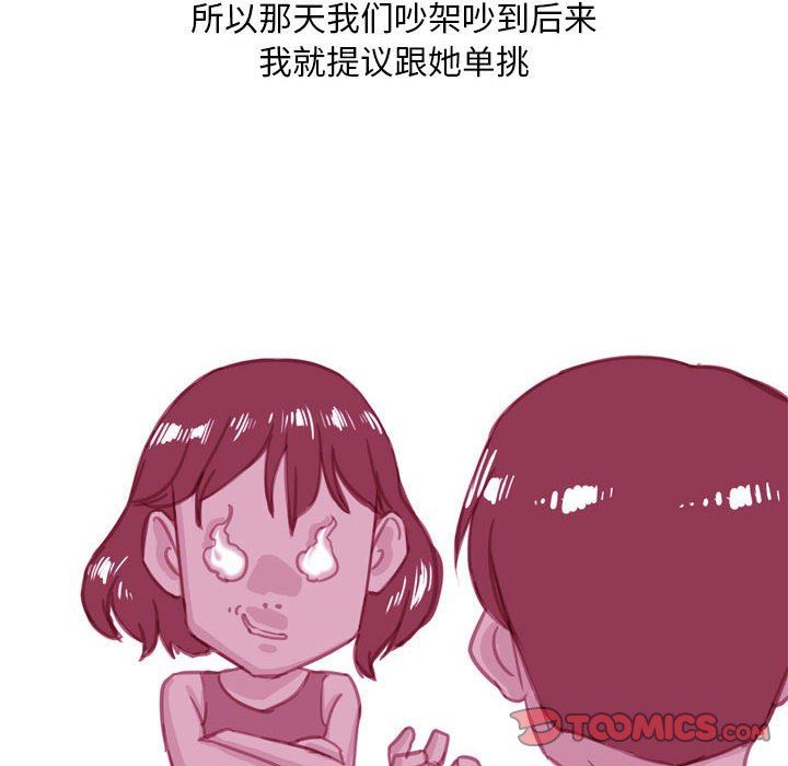 情事物语Classic，第55話，第 15 页