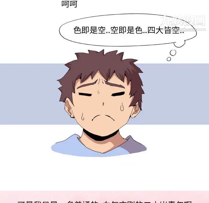 情事物语Forever，第1話，第 22 页