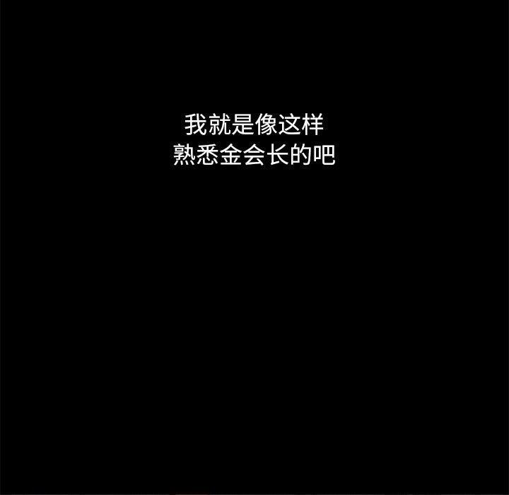 坏血，第10话，第 96 页