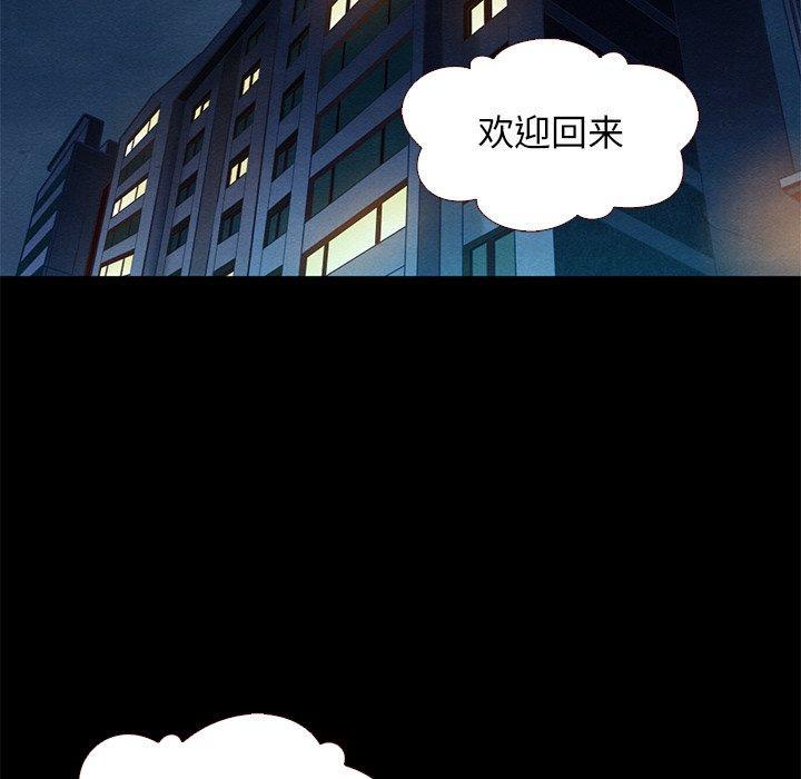 坏血，第10话，第 5 页