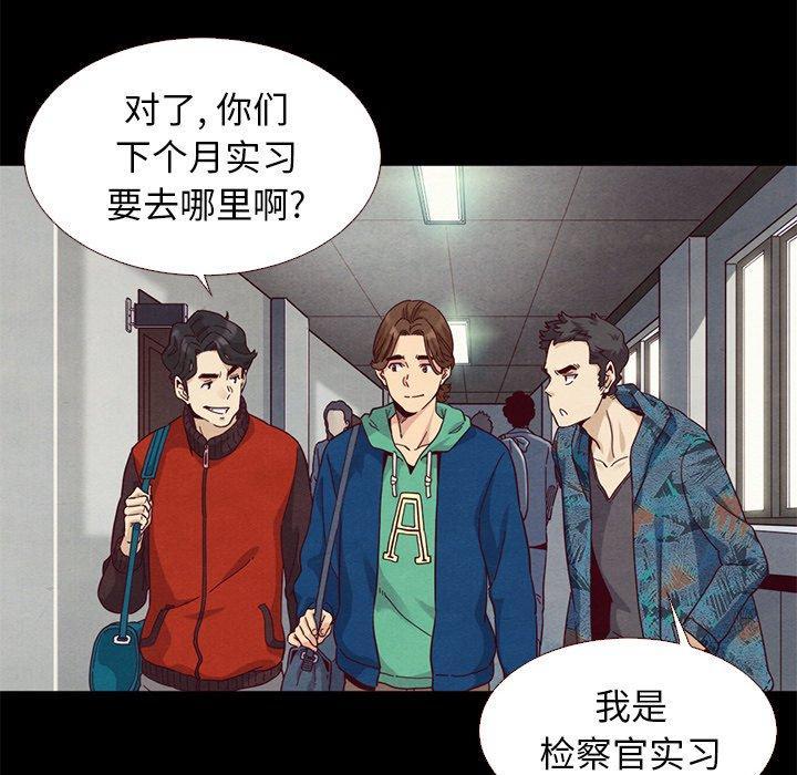 坏血，第10话，第 125 页