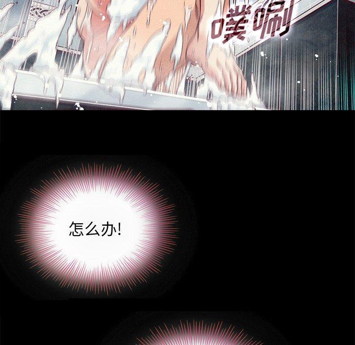 坏血，第10话，第 25 页